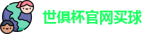 2025世俱杯官方(买球)有限公司 - 2025 Club World Cup